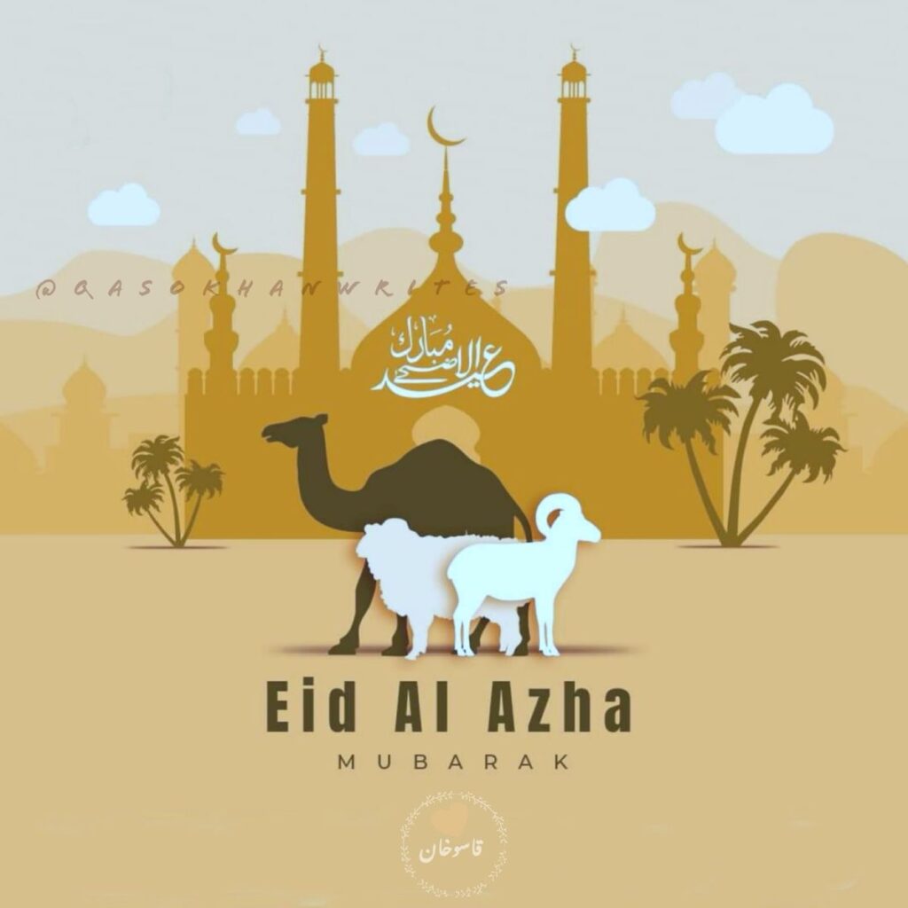 Eid ul adha 2025